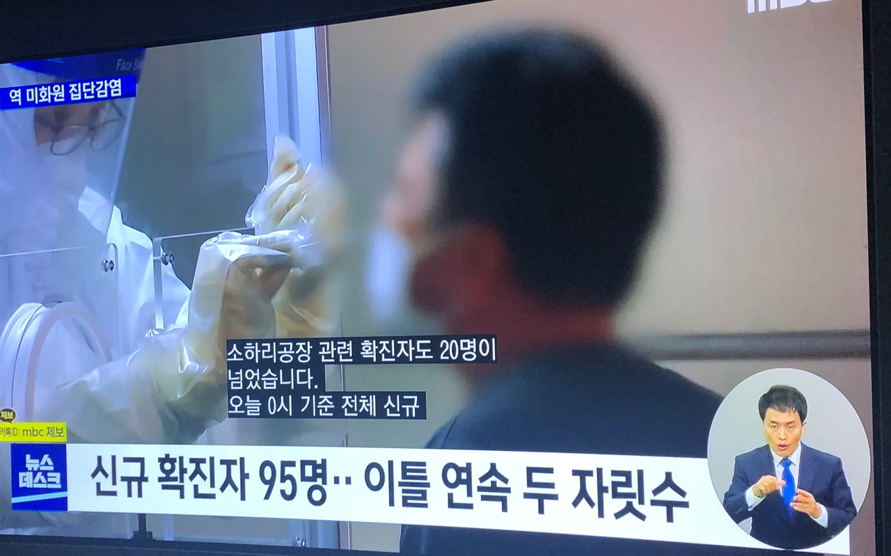 SBS뉴스 수어통역사 화면에 비해 MBC수어통역사 화면은 적당한 편이다.