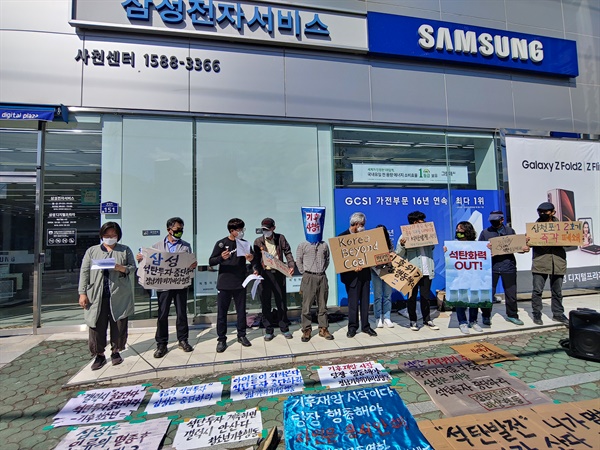 경남기후위기비상행동, 경남환경운동연합은 8일 삼성디지털프라자 사천벌리점 앞에서 기자회견을 열어 “삼성 석탄사업 투자 중단”을 촉구했다.