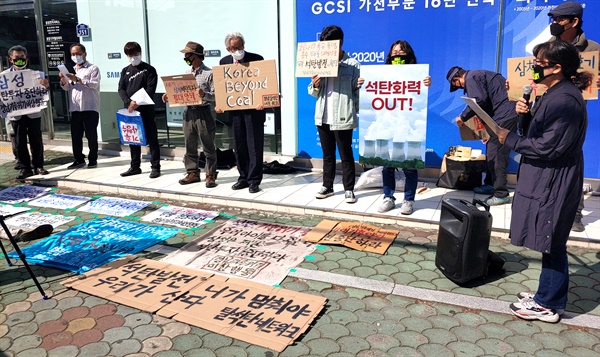 경남기후위기비상행동, 경남환경운동연합은 8일 삼성디지털프라자 사천벌리점 앞에서 기자회견을 열어 “삼성 석탄사업 투자 중단”을 촉구했다.