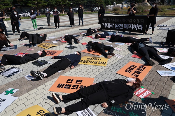 모두를위한 낙태죄 폐지 공동행동 소속 단체 회원들이 8일 오전 청와대앞에서 '정부의 낙태죄 관련 형법, 모자보건법 개정 입법예고안이 여성에 대한 처벌을 유지하고 건강권, 자기결정권, 사회적 권리 제반을 제약하는 기만적인 법안'이라며 규탄 시위를 벌였다.