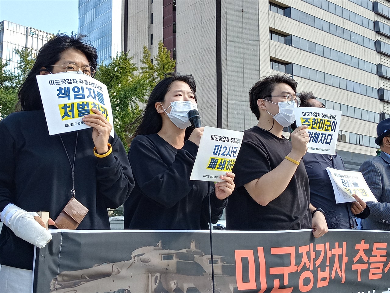 한국대학생진보연합 미군장갑차 추돌사망사건 진상규명단이 오늘 오후 2시 광화문 광장 세종대왕상 앞에서 '미군장갑차 추돌사망사건 진상규명·책임자처벌 촉구 공동기자회견'을 열었다.