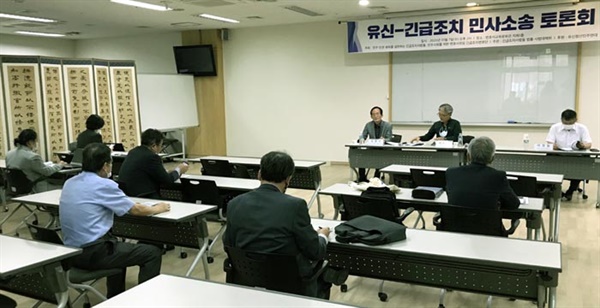 유신독재 피해자들과 민변이 7일 서초동 변호사교육문화관에서 ‘유신독재 긴급조치 민사소송 토론회’를 개최했다.