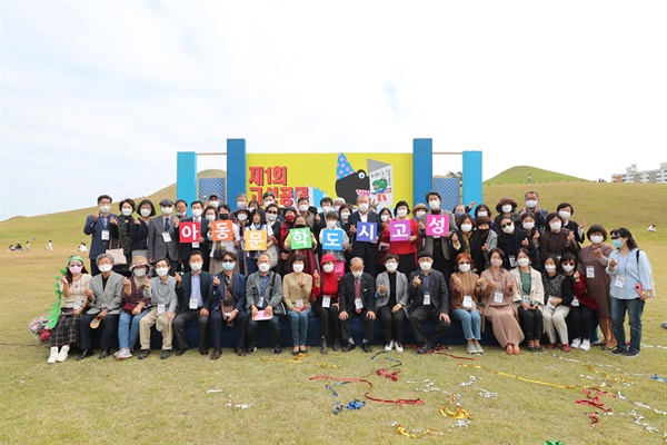 경남고성 송학동고분군 일원에서 열린 ‘제1회 고성공룡 이야기 책축제’.