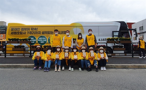 성역 없는 진상규명을 위한 416 진실 버스가 홍성을 찾았다. 지난 6일 서울을 출발한 416 진실 버스는 전국 28개 도시를 순회하면서, 세월호 참사 7주기까지 성역 없는 진상규명을 촉구하며 시민들을 만나고 있다.