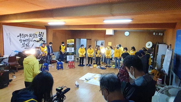  시민간담회에 앞서 참석자들이 하늘의 별이 된 아이들을 생각하며 묵념하고 있다. 