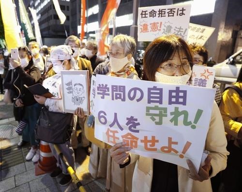 일본 시민들이 지난 6일 저녁 도쿄 총리 관저 앞에서 '일본학술회의' 회원 후보 6명의 임명을 스가 요시히데(菅義偉) 총리가 거부한 것과 관련, 항의 시위를 벌이고 있다. 주최 측은 이날 집회에 700여명이 참석했다고 밝혔다. 
