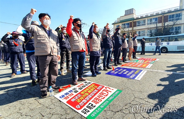 전국금속노동조합 대우조선지회는 10월 12일 오후 창원진해 해군기지 앞에서 집회를 벌였다.