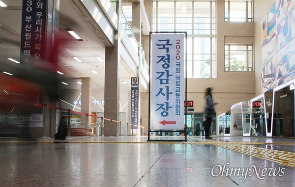 21대 국회 국토교통위 부산시 국정감사가 열리고 있는 13일 부산시청 앞 현장.