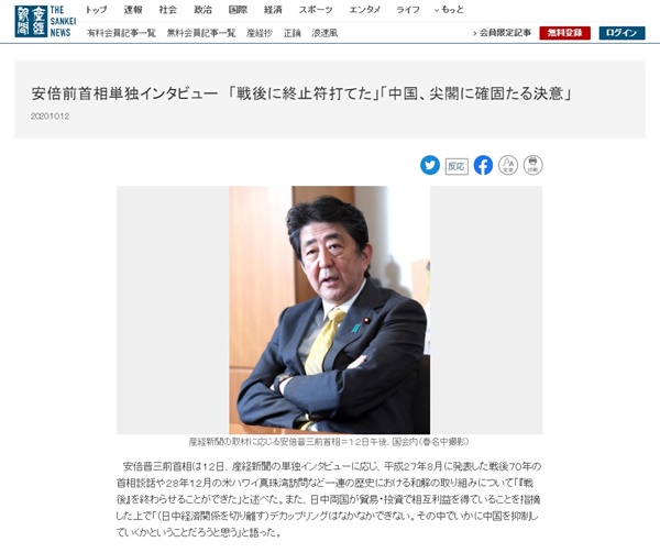 아베 신조 전 일본 총리의 <산케이신문> 인터뷰 갈무리.