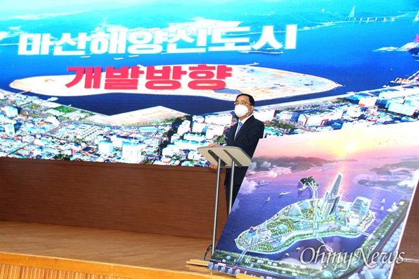 허성무 경남 창원시장은 10월 13일 오전 창원시청 시민홀에서 '마산해양신도시 개발 방향'을 발표했다.