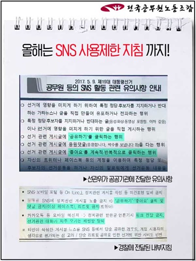 ‘공무원?교원 정치기본권 쟁취 10만 입법청원 경남지역추진위원회’를 결성하고, 13일 오후 경남도청 정문 앞에서 “내 법은 내가 만든다”며 청원운동을 선포했다.