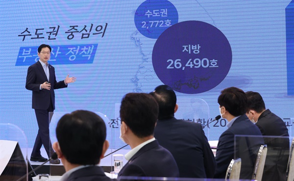 김경수 경남도지사가 13일 오전 청와대에서 열린 제2차 한국판 뉴딜 전략회의에서 사례 발표하고 있다. 