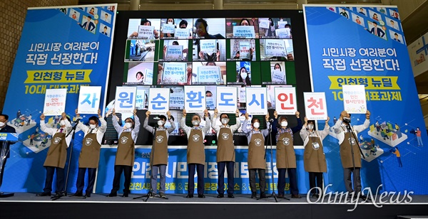박남춘 인천시장이 10월 13일 시청 중앙홀에서 열린 '2020 인천 시민시장 대토론회'에서 자원순환 범시민운동본부 출범 퍼포먼스를 하고 있다.
