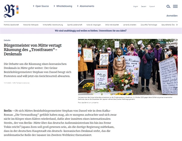 독일 베를린 미테구의 '평화의 소녀상' 철거 명령 논란을 보도하는 <베를리너 차이퉁> 갈무리.