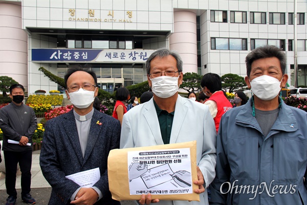 10월 14일 오전 창원시청 앞에서 하춘수 신부(천주교), 하원오 경남진보연합 대표, 황철하 6.15경남본부 대표가 "진해 미군 세균전 부대 진상조사단 구성을 위한 민원신청서"를 들고 서 있다.