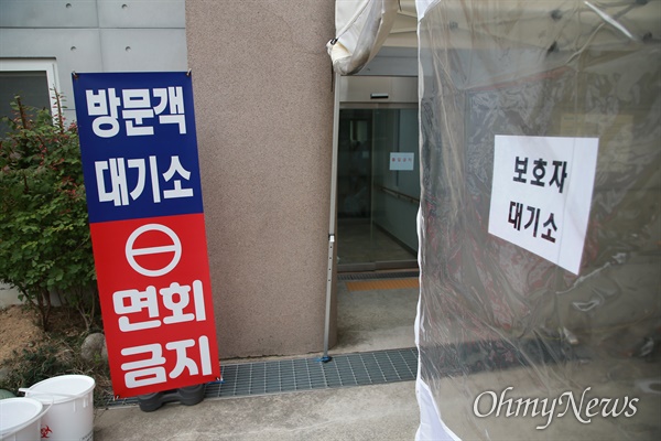 14일 오전 현재 부산 북구 만덕동 해뜨락요양병원 앞. 보호자 대기소가 설치됐다.