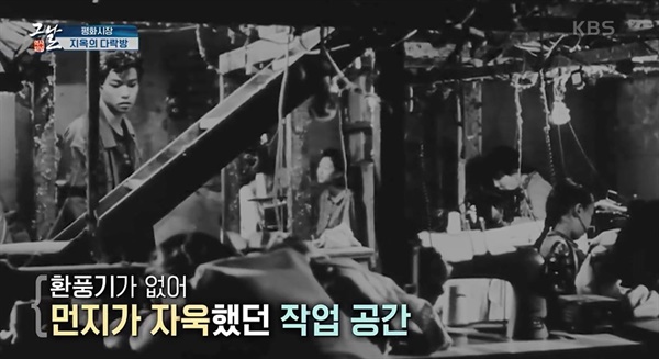  KBS1 <역사저널 그날> 한 장면.