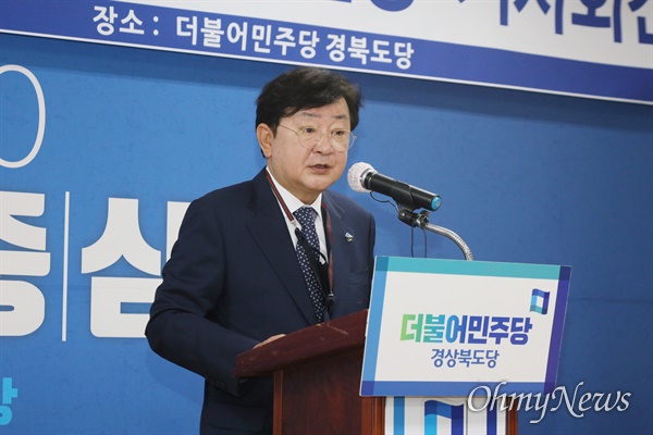 권영세 안동시장이 14일 더불어민주당 경북도당에서 기자회견을 열고 입당에 대해 설명했다.