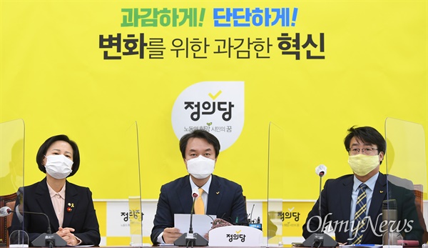 김종철 정의당 대표(가운데)가 지난 15일 오전 서울 여의도 국회에서 열린 대표단 회의에 참석해 모두 발언하고 있다.