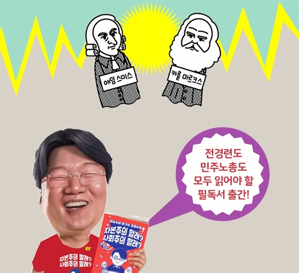 전경련 간부가 읽어도, 민주노총 간부가 읽어도 모두 고개를 끄덕일 수 있는 매우 독특한 책이다.