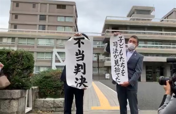 히로시마조선학교 무상화재판 항소심에서 변호인단이 '부당판결', '아이들을 사법이 버렸다'라며 결과를 전하고 있다. '몽당연필' 페이스북 갈무리