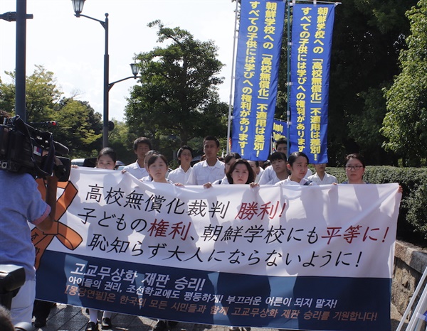 히로시마조선학교 무상화재판 1심이 진행된 2017년 7월 19일 조선학교 학생과 학부모가 법원으로 들어가고 있다. 