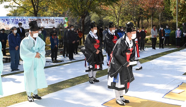  10월 17일 거창 거열산성 하부약수터에서 열린 '거열산성 국가 사적 지정 기념 고유제'.