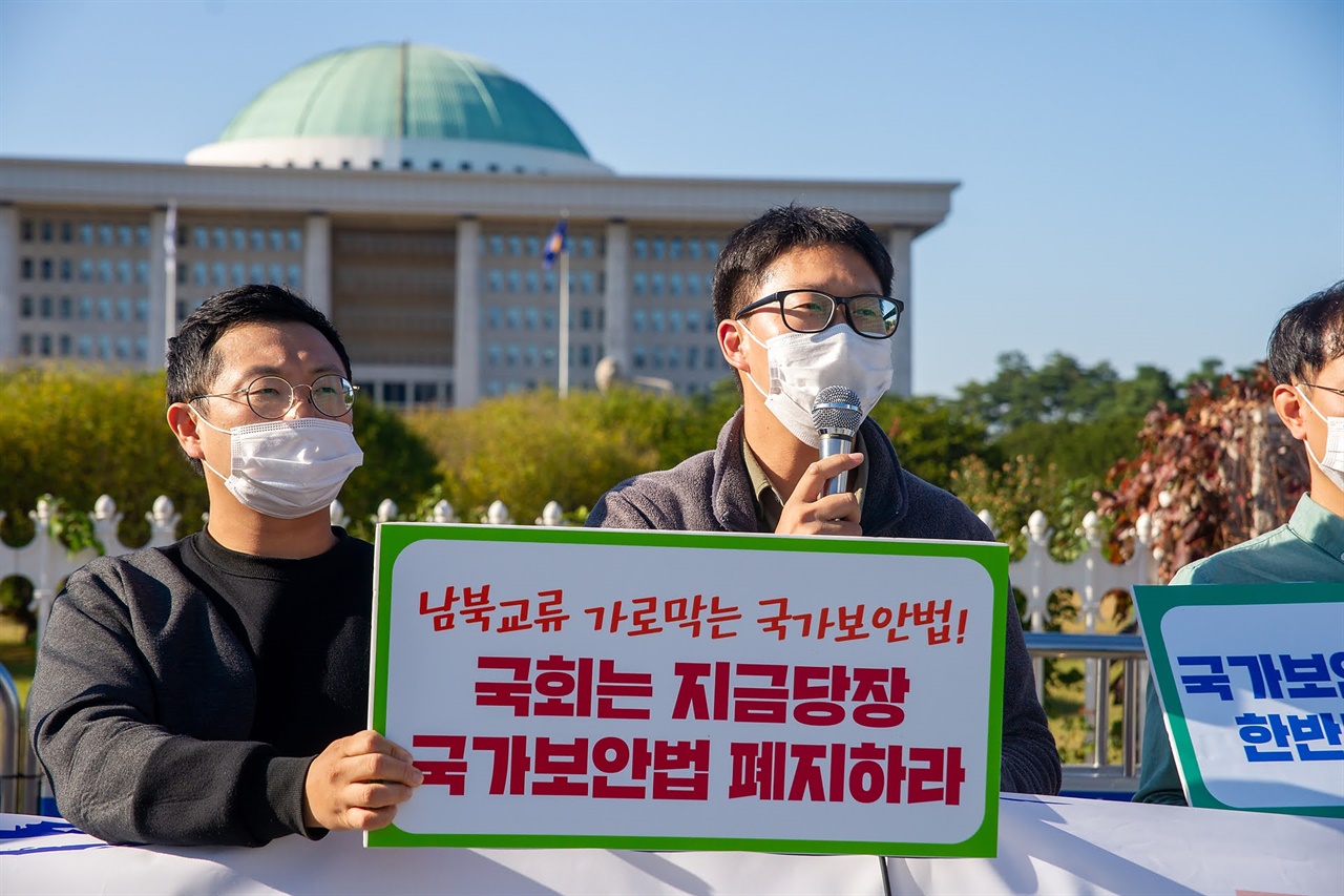 국가보안법 폐지 목소리가 높다. 한국청년연대 김식 대표가 지난 10월17일 국회앞에서 국가보안법 폐지를 촉구하는 발언을 하고 있다. 