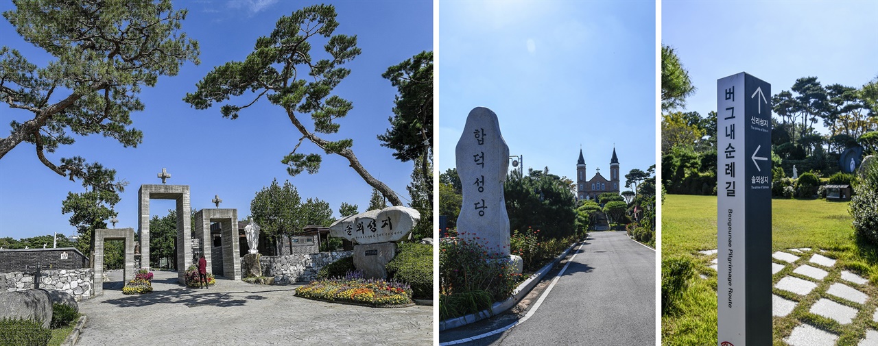 당진은 천주교의 요람이다. 곳곳의 성지와 순례길이 감사의 시간을 갖게 한다.