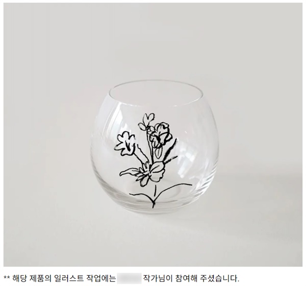 지난 4월 텀블벅에서 열린 프로젝트 '성지 할머니들의 꿈을 담은 물건들'의 리워드로 주어졌던 유리컵.