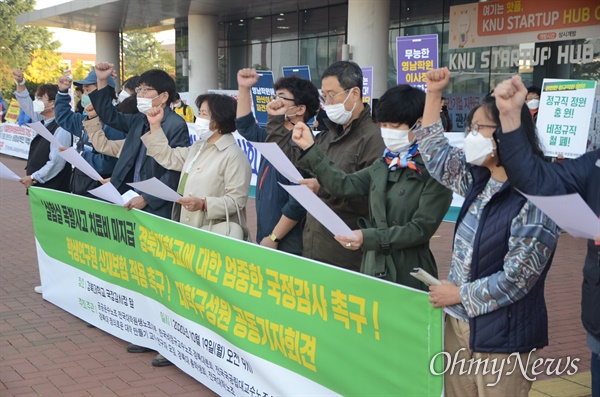 경북대학교 총학생회와 비정규교수노조 등 대학 구성원들은 19일 오전 국회 국정감사가 진행된 경북대학교 글로벌프라자 앞에서 기자회견을 열고 경북대 실험실 폭발사고 산재보험 적용 등을 촉구했다.