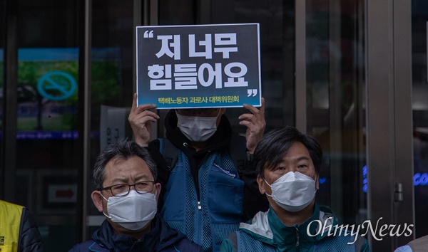 택배노동자 과로사 대책 위원회가 19일 오전 서울 중구 한진택배 본사 앞에서 최근 심야택배배송을 마치고 자택에서 사망한 김아무개씨 관련 기자회견을 열고 있다.  