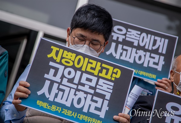 심야택배배송을 마치고 자택에서 사망한 김아무개씨 동생이 기자회견에 나와 발언 후 고개를 떨구고 있다. 