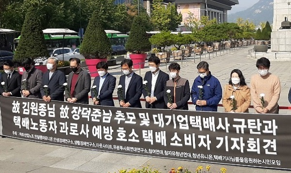 19일 낮 서울 광화문 광장 이순신 장군 동상 앞에서 택배 소비자들이 기자회견을 하고 있다.