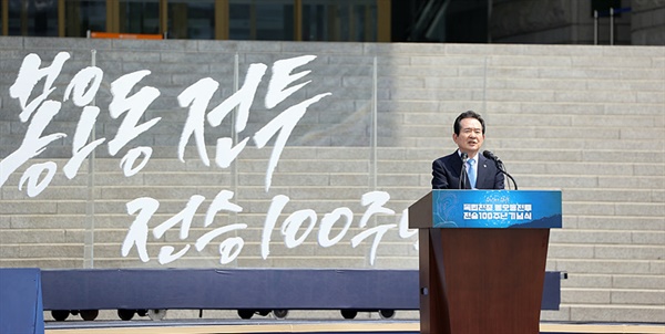 정세균 국무총리가 서울시 용산구 전쟁기념관에서 열린 봉오동전투 전승 100주년 기념식에서 축사를 하고 있다.