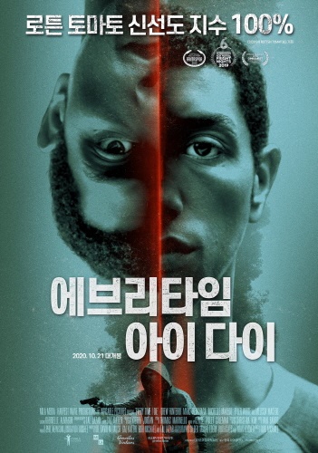 <에브리타임 아이 다이> 영화 포스터