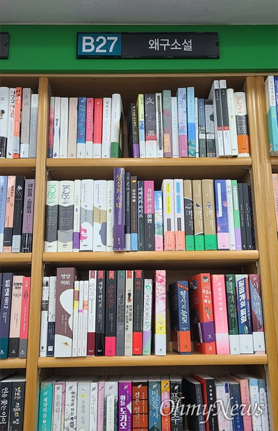대전 유성의 한 동네서점에서 '일본소설' 코너의 서가 명패를 '왜구소설'이라고 붙여 놓았다.