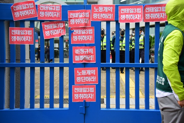 부산고용노동청 앞에 노동개악을 중단하라는 경고 스티커를 붙였다.