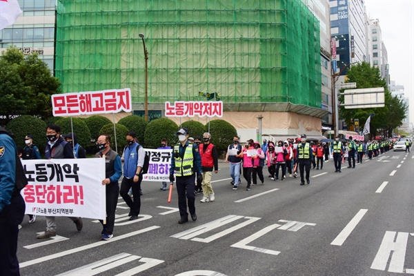 행진 후 더불어민주당 부산시당 앞에서 마무리했다.