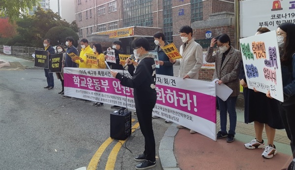 시민사회 단체회원들이 22일 충남 천안의 한 중학교 앞에서 기자회견을 열고 있다. 