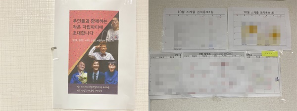 최근 신정훈씨는 서울시 공공근로를 통해 장애인 권익옹호에 앞장서고 있다.