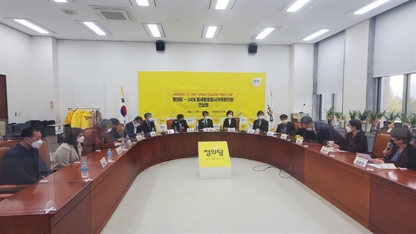 정의당과 (사)4.16세월호참사가족협의회가 22일 오전 11시 서울 여의도 국회 본관 223호에서 간담회를 가졌다.