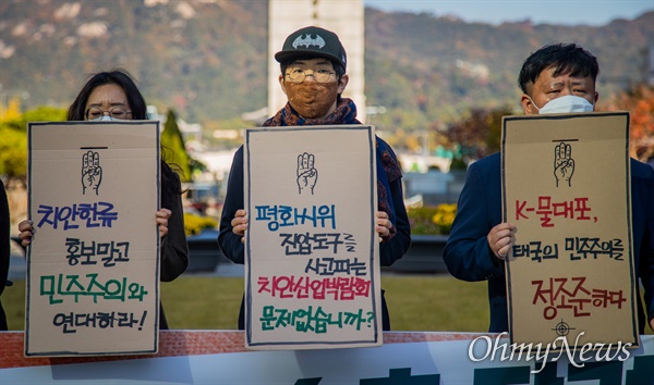 국가폭력에저항하는아시아공동행동. 전쟁없는세상, 참여연대 등 시민단체 회원들이 23일 오전 서울 광화문 광장에서 'K-물대포'수출 장려 국제치안산업박람회 규탄 기자회견을 열고 평화시위 진압 장비 수출 중단을 요구하고 있다.