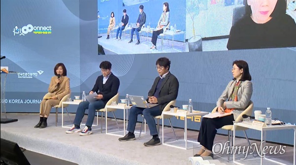 한국언론진흥재단(KPF) 저널리즘 컨퍼런스 이틀째인 23일 오전 제3세션이 '허위정보와 팩트체크'를 주제로 진행되고 있다.(유튜브 생중계 화면 갈무리)