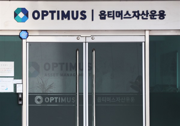 2020년 10월 13일 오전 서울 강남구 옵티머스자산운용 사무실의 문이 닫혀있다. 국정감사에서 옵티머스 투자 로비 의혹에 대한 여야의 공방이 가열되고 있다. 