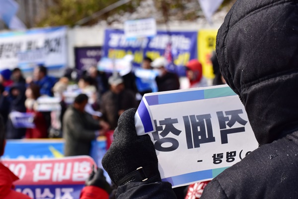 2018년 11월 24일 법원에 출두하는 이재명 경기도지사를 응원하기 위해 나온 시민들 모습