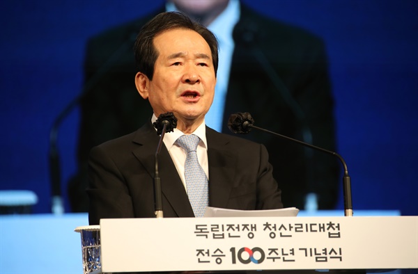  정세균 국무총리가 24일 오전 국립중앙박물관 용극장에서 열린 청산리 대첩 전승 100주년 기념식에서 기념사를 하고 있다. 2020.10.24