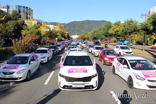  전국학교비정규직노동조합 경남지부는 10월 24일 오후 경남도교육청 앞 도로에서 "학교비정규직 노동자 총궐기-공동행동 영남권대회"를 열면서 차량시위를 벌였다.