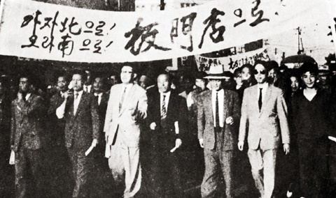 제2공화국 당시 남북회담 촉구 시위