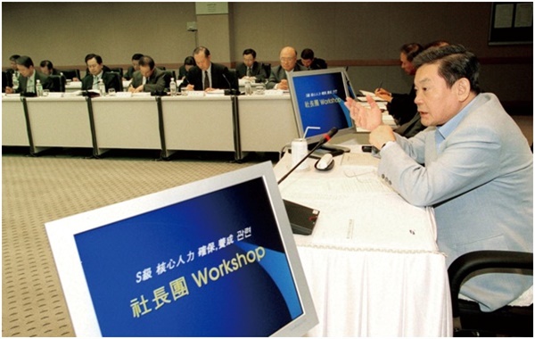 2002년 삼성그룹 사장단 워크숍에 참석한 이건희 회장. 
